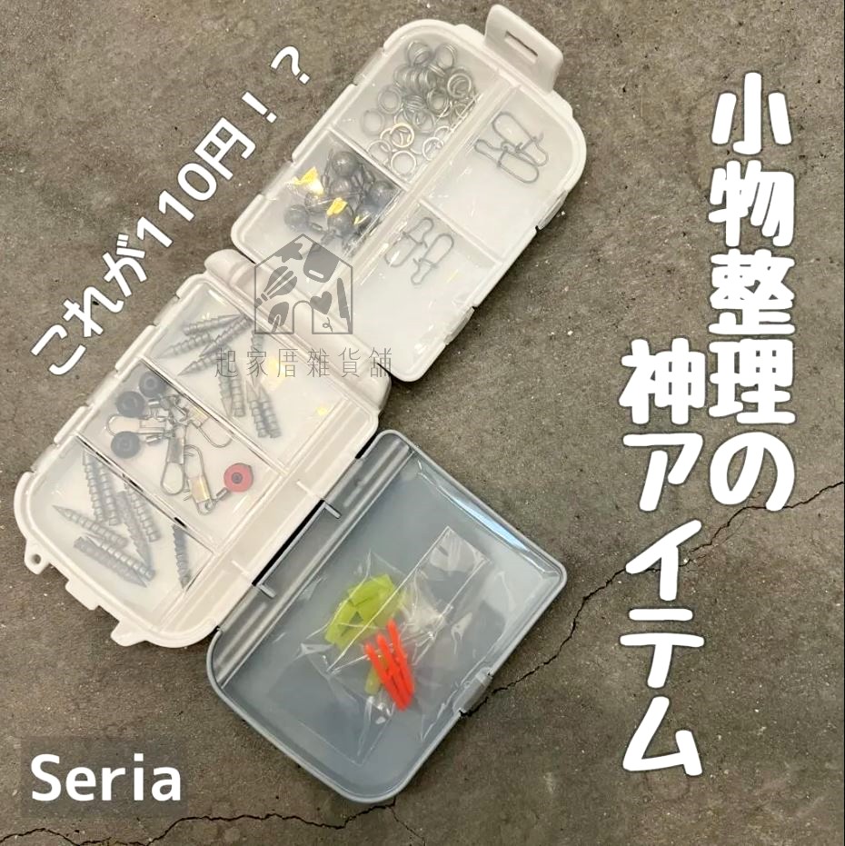 日本YAMADA－攜帶藥盒 分隔小物收納盒