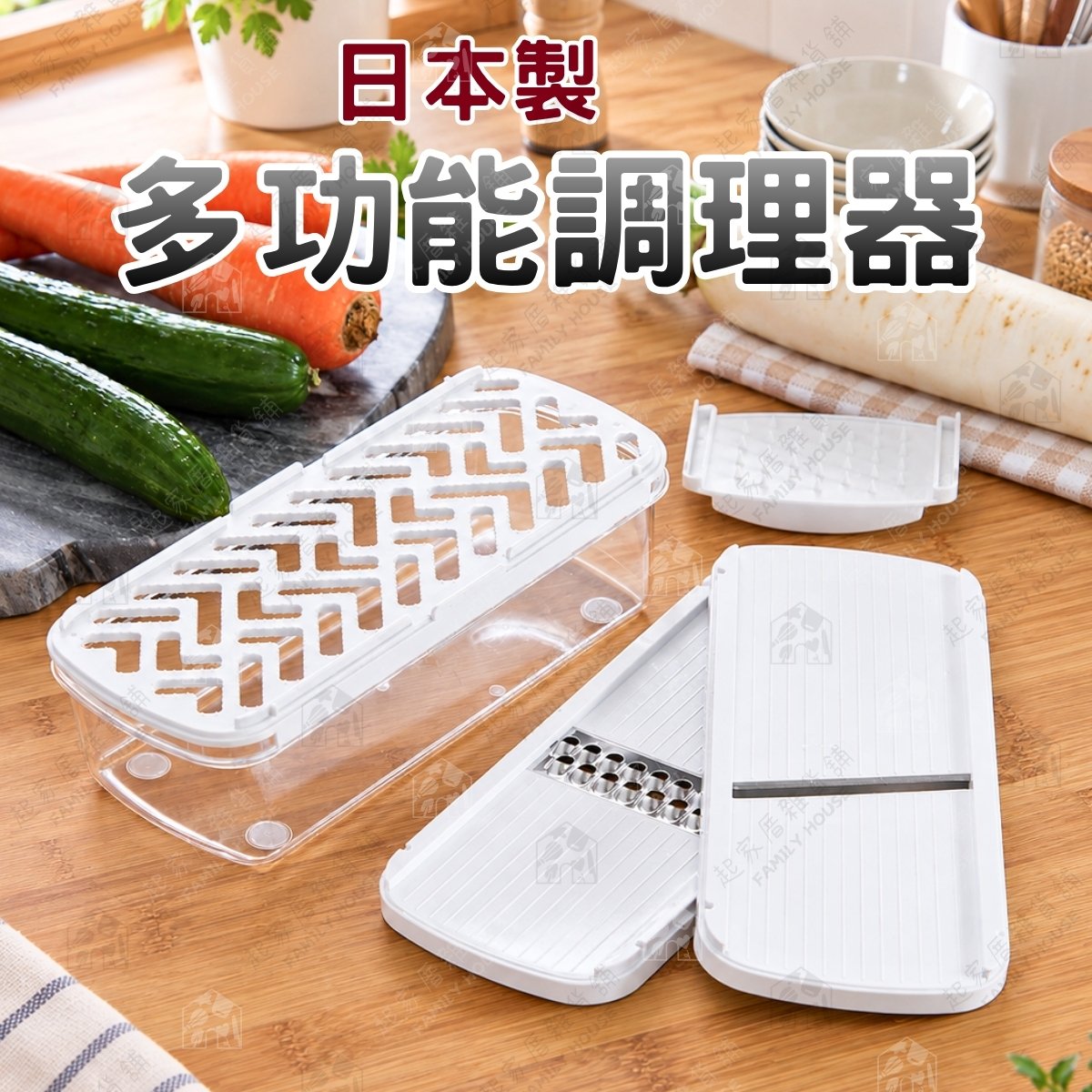 日本貝印KAI－多功能調理器