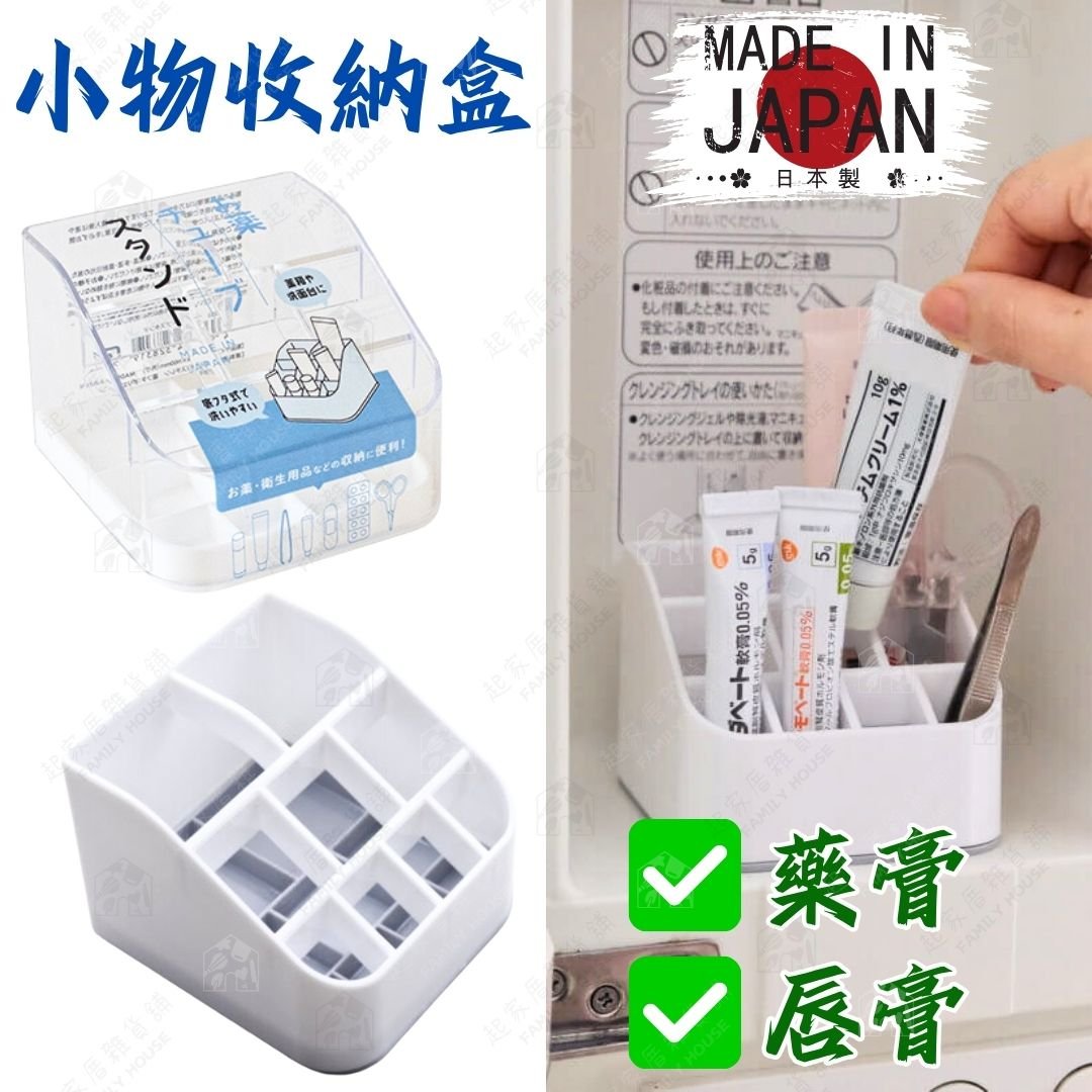 日本YAMADA－直立小物收納盒