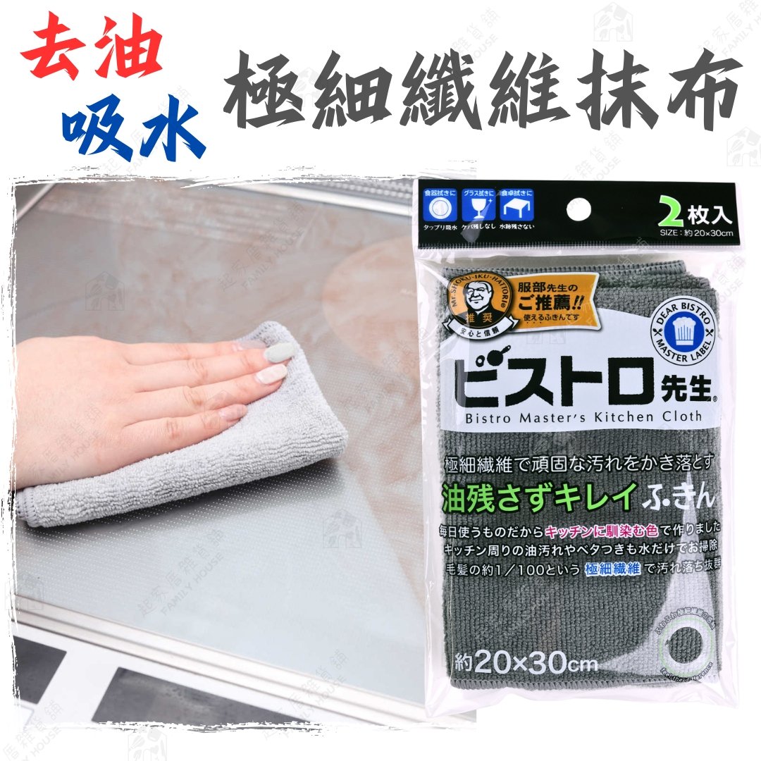 日本sanbelm－極細纖維抹布