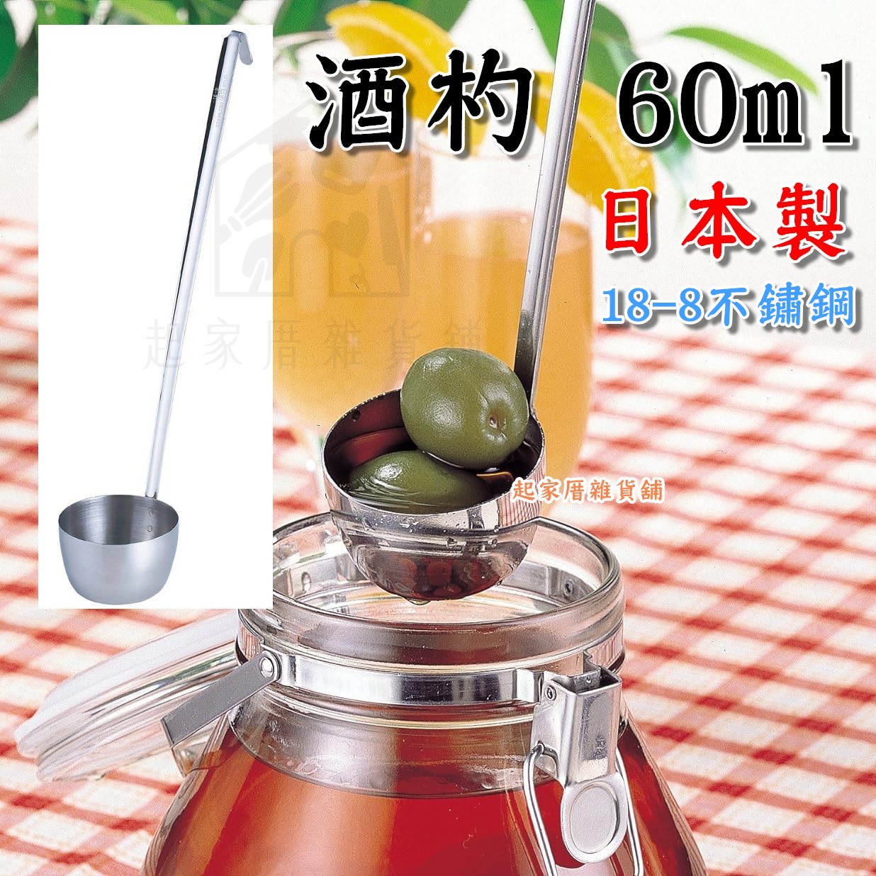 日本pearl－酒杓