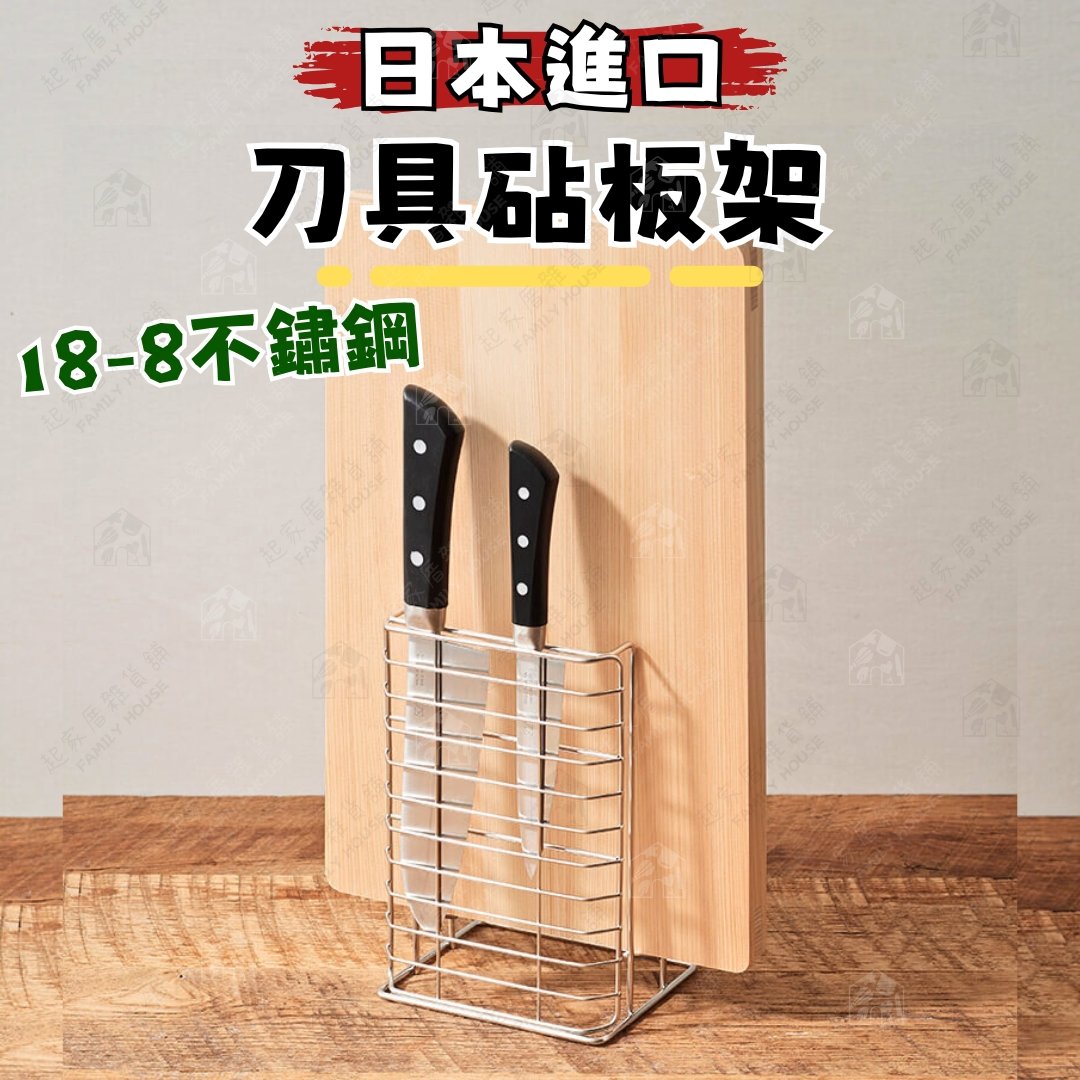 日本貝印KAI－刀具砧板架