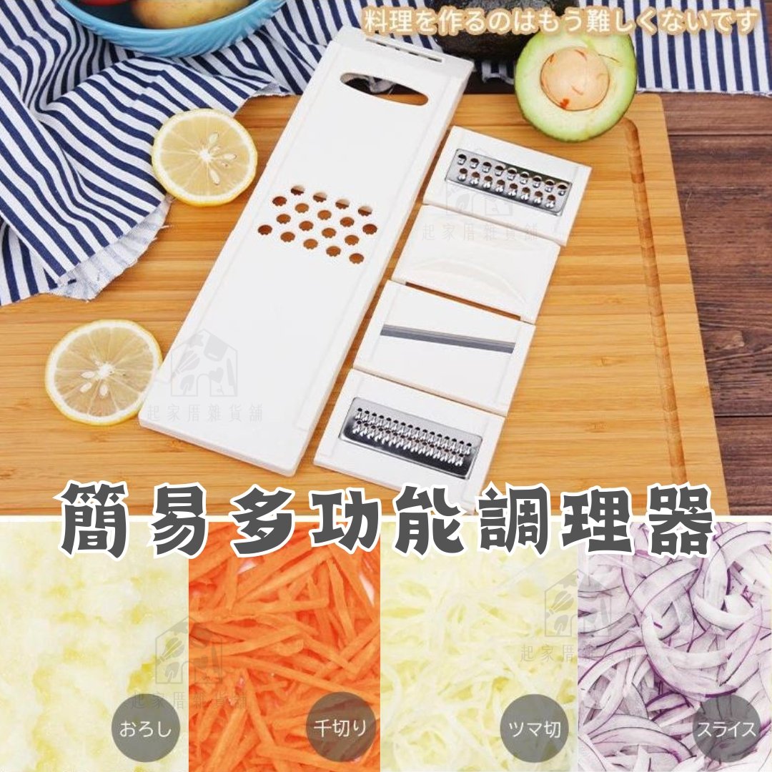 日本貝印KAI－四合一卡式調理器