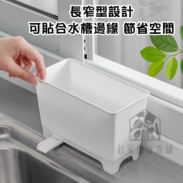 日本inomata－廚餘瀝水盒