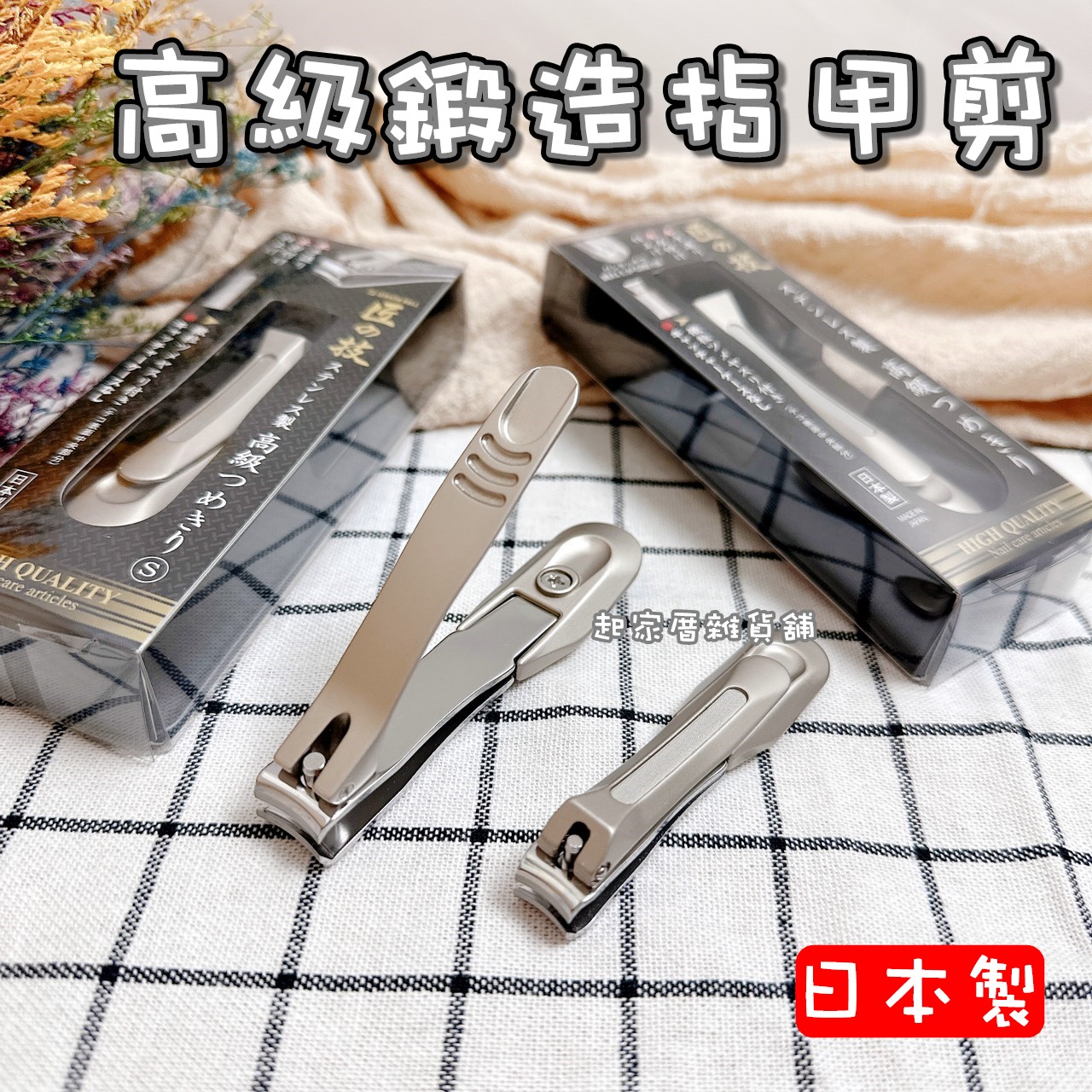 日本 GREEN BELL 匠之技－高級鍛造指甲剪（彎口）