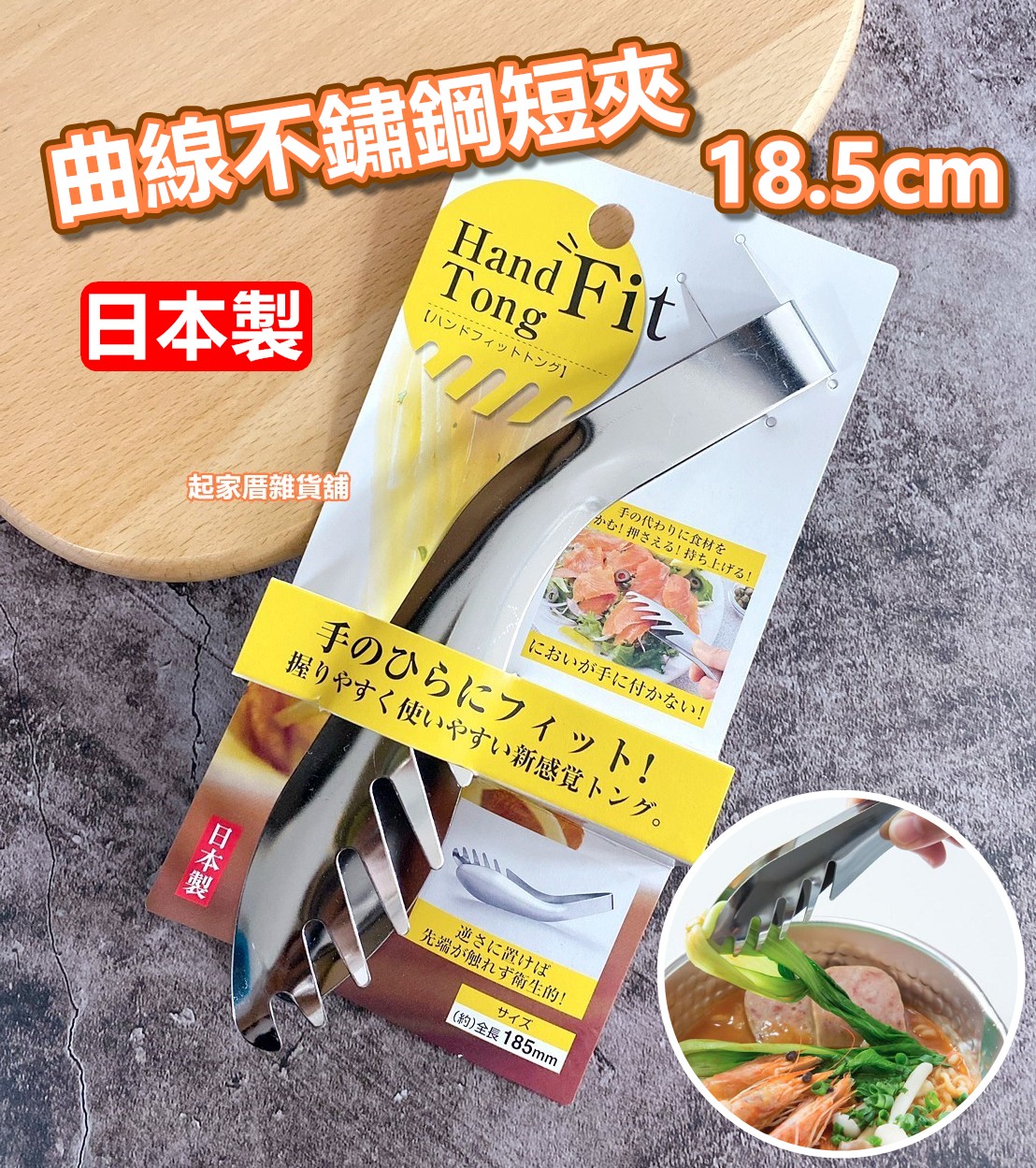 日本ECHO－曲線不鏽鋼短夾（18.5cm）