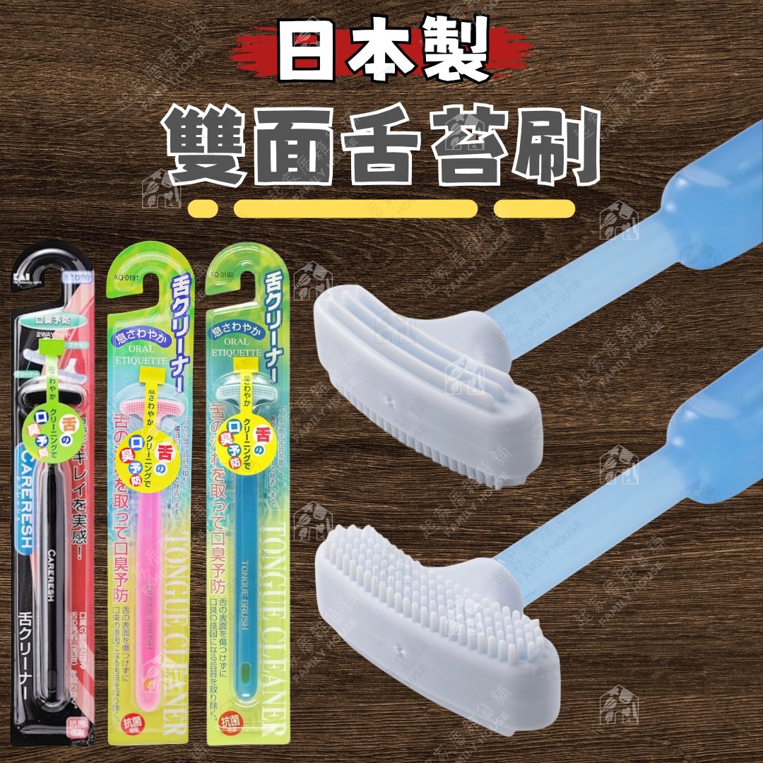 日本KAI貝印－舌苔刷
