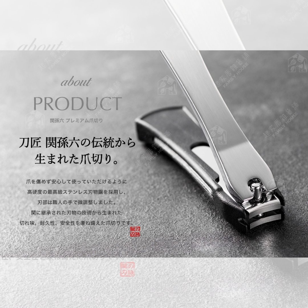 日本貝印KAI－關孫六指甲剪系列