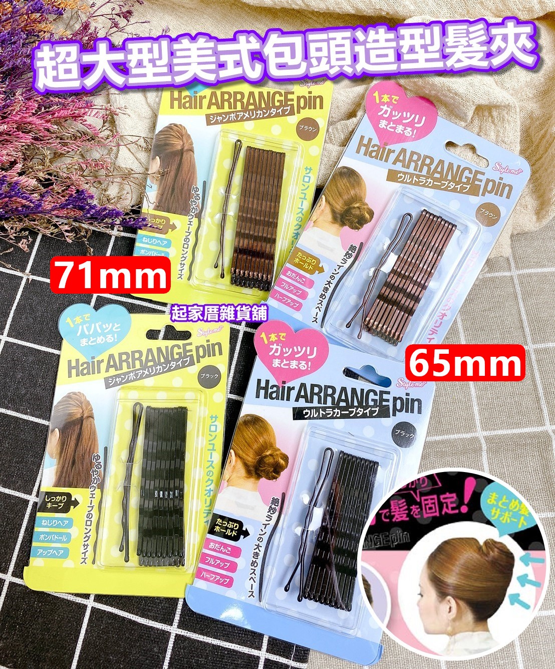 日本LUCKY－加長安全髮夾