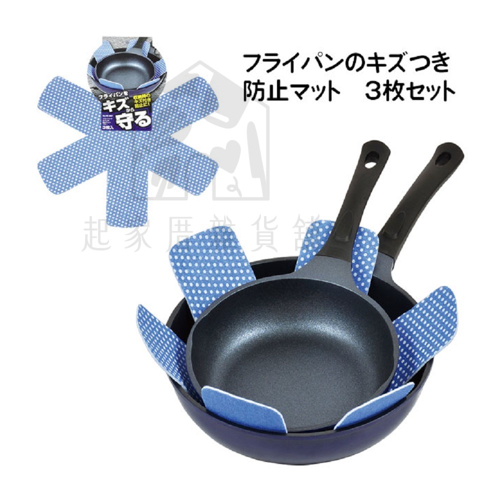 日本pearl－鍋具防刮墊（3片入）