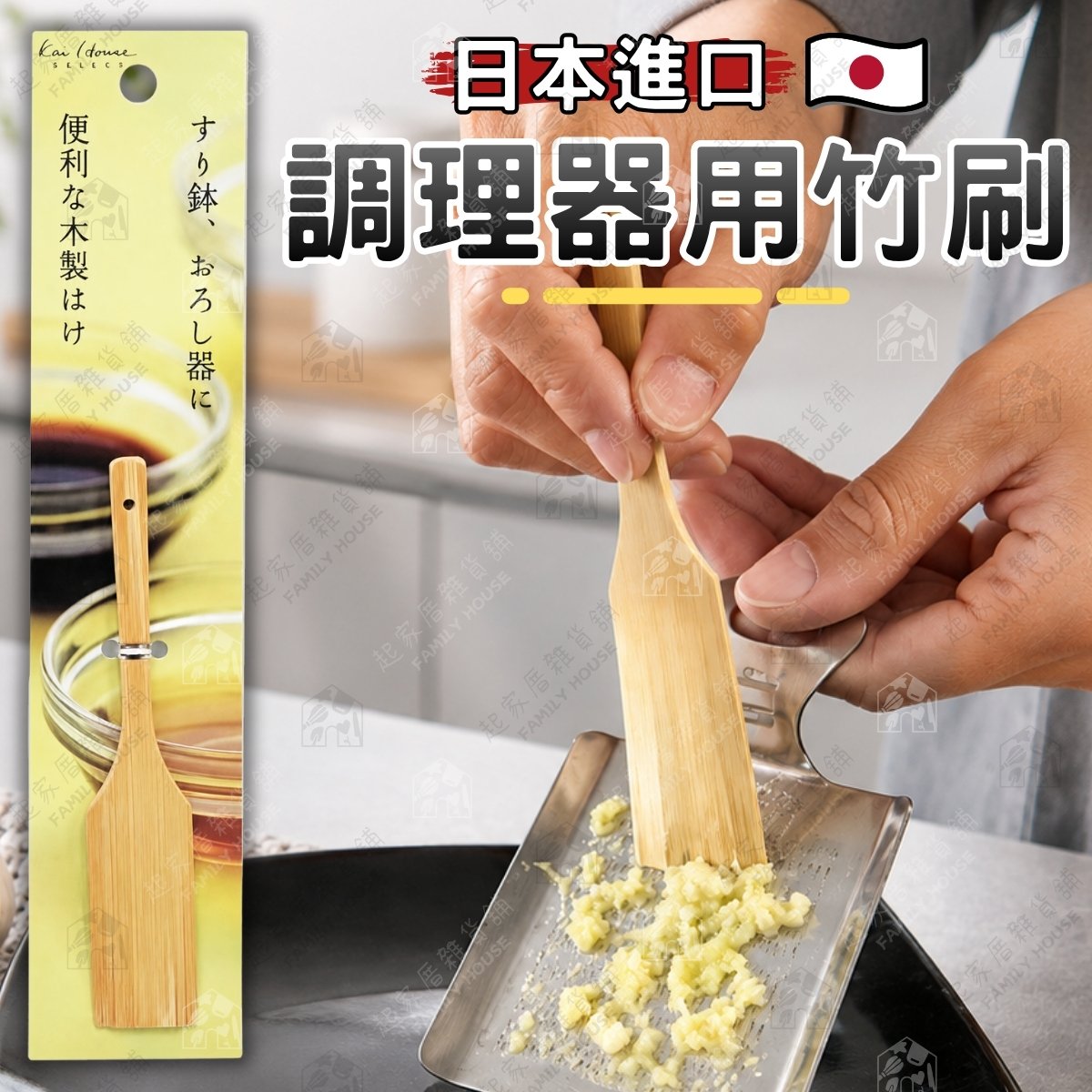 日本貝印KAI－調理器用竹刷