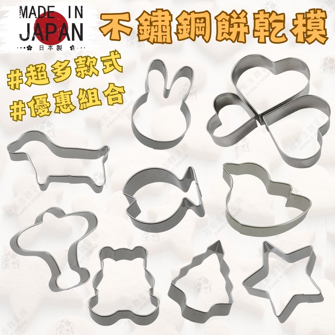 日本貝印KAI－不鏽鋼造型壓模