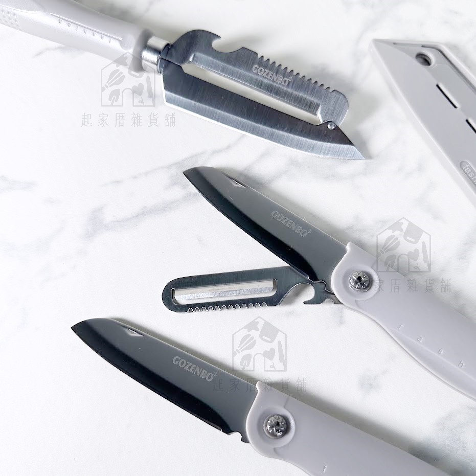 御膳坊－多功能折疊刀 削皮刀