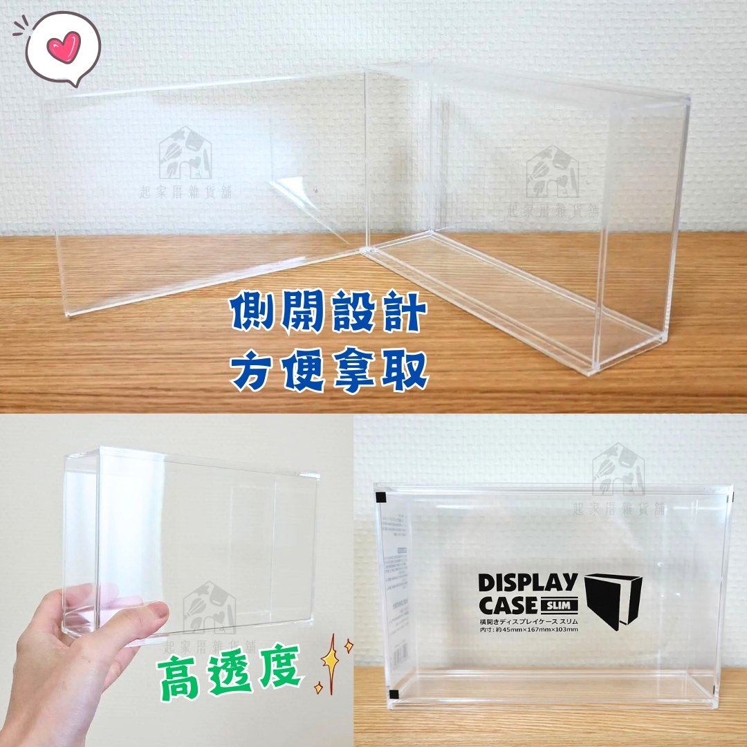 日本和泉化成－側開式透明展示盒