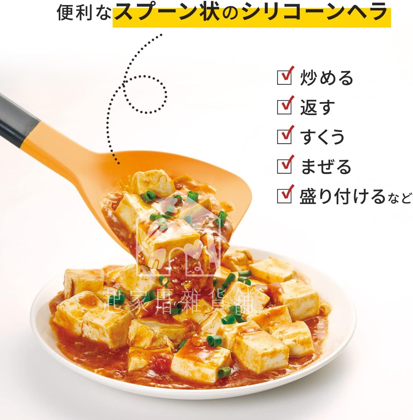 日本MARNA－不沾鍋專用矽膠鍋鏟