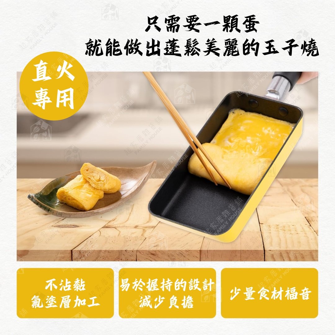 日本貝印KAI－迷你玉子燒鍋