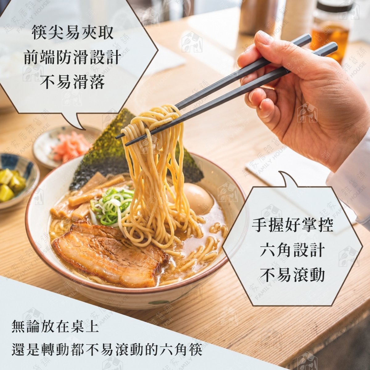 日本SUNLIFE－六角耐熱防滑筷