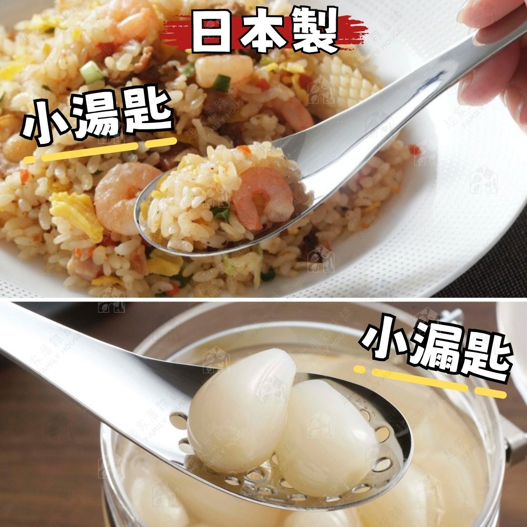 日本下村-小湯匙 小漏匙 日本下村-小湯匙 小漏匙