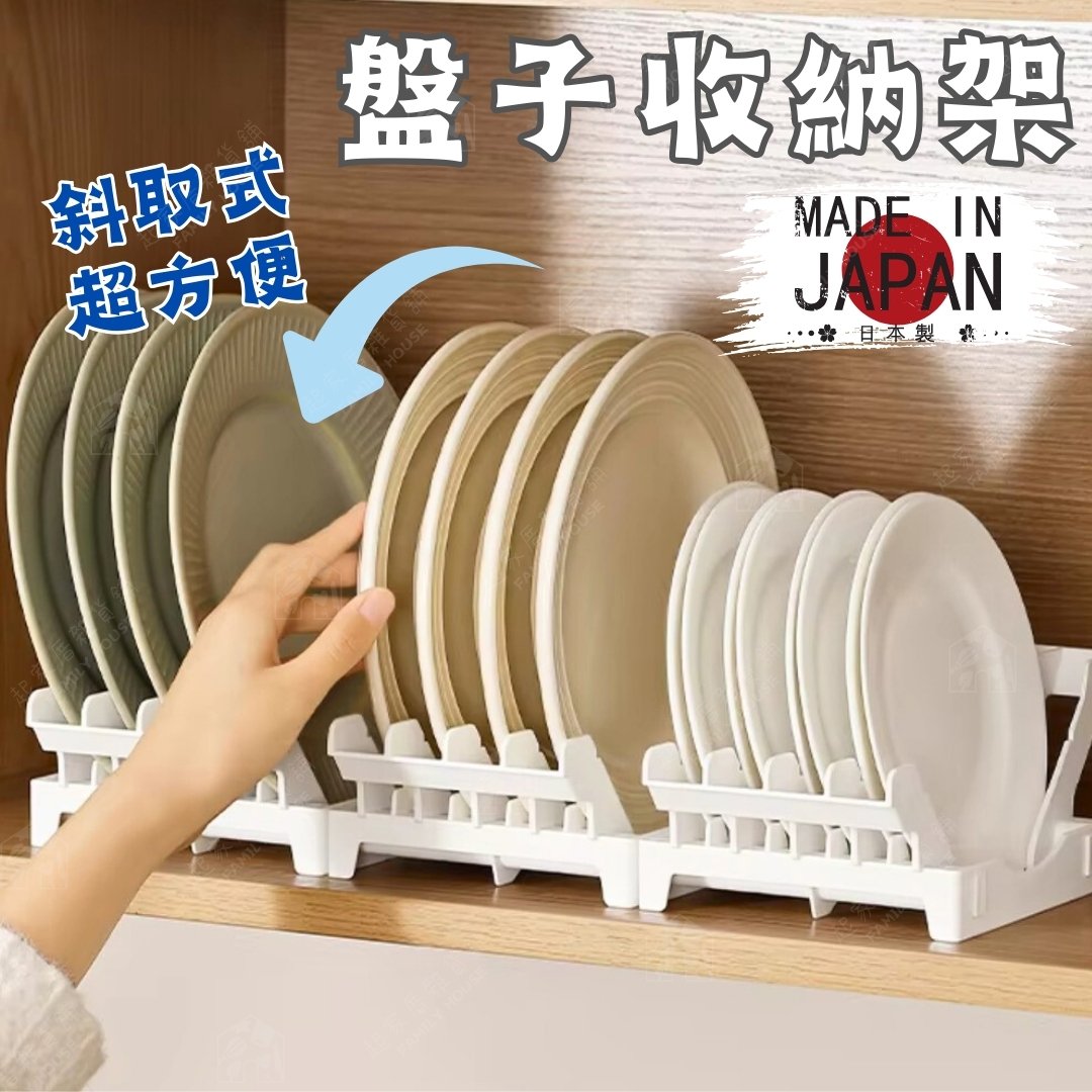 日本inomata－盤子收納架