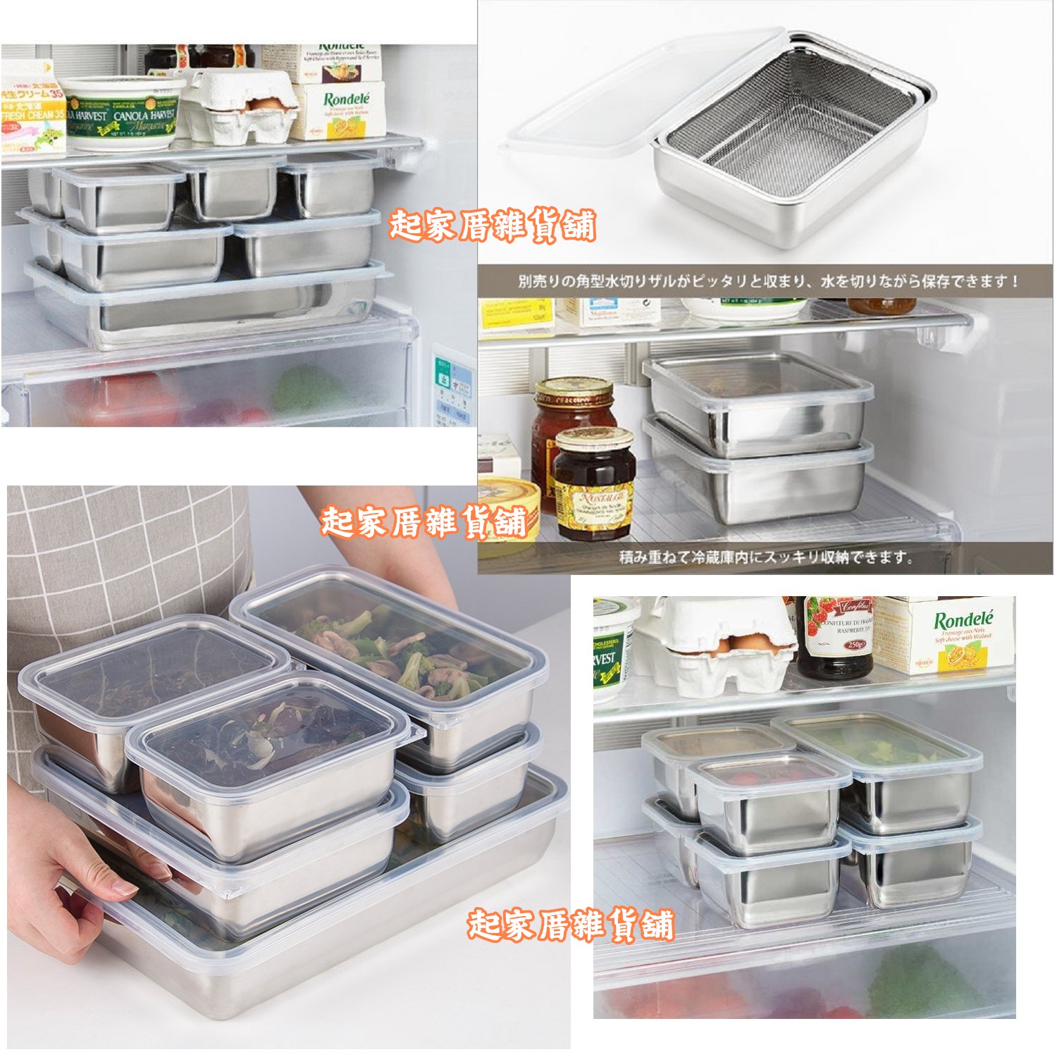 日本吉川Yoshikawa－18-8 304不鏽鋼保鮮盒附蓋／瀝水籃 全系列