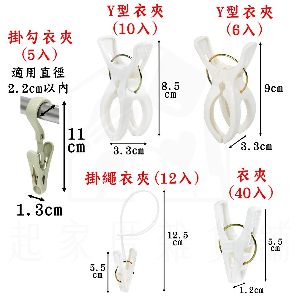 日本PONYKASEI－曬衣夾