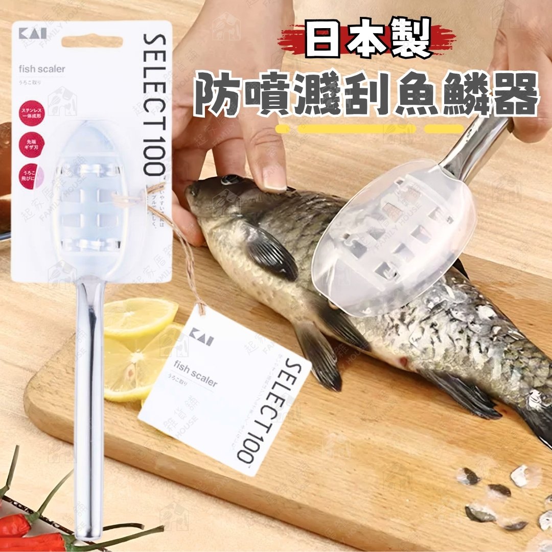 日本貝印KAI－SELECT100 18-8不鏽鋼刮魚鱗器
