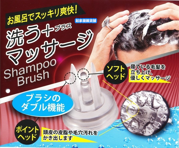 日本 GREEN BELL－三指洗頭按摩刷
