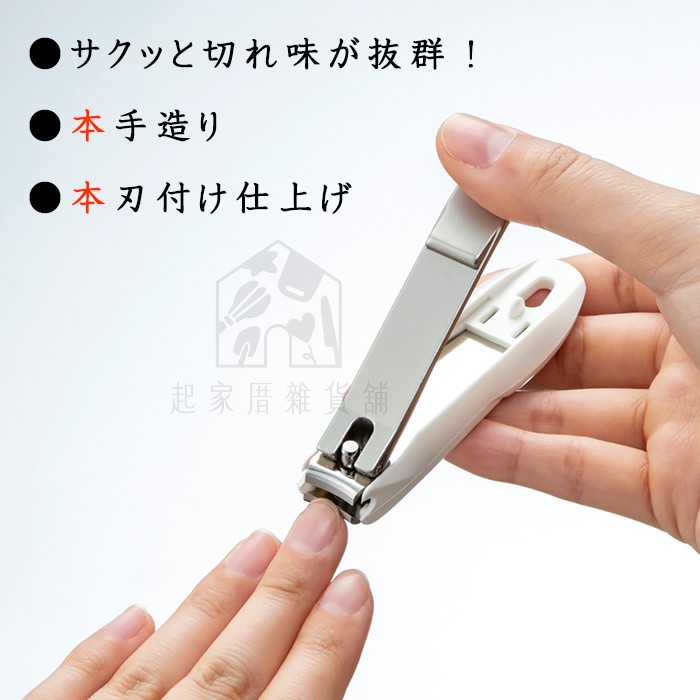 日本GREEN BELL 匠之技－ 不鏽鋼指甲剪