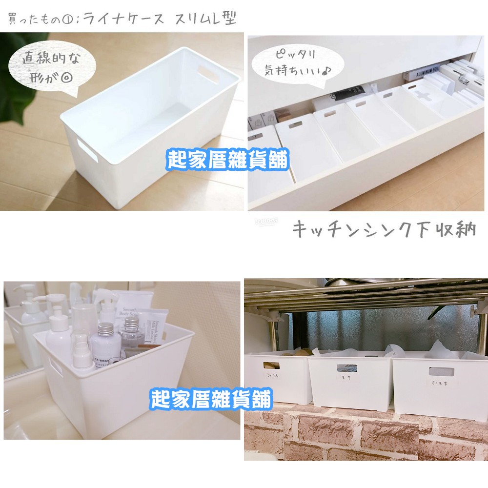 日本 himaraya－L型純白收納盒