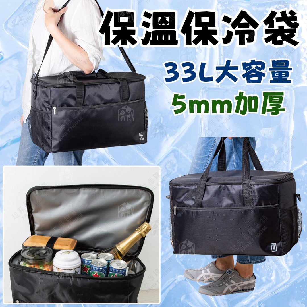 Udilife 優的生活大師 黑潮－33L 保溫保冷袋
