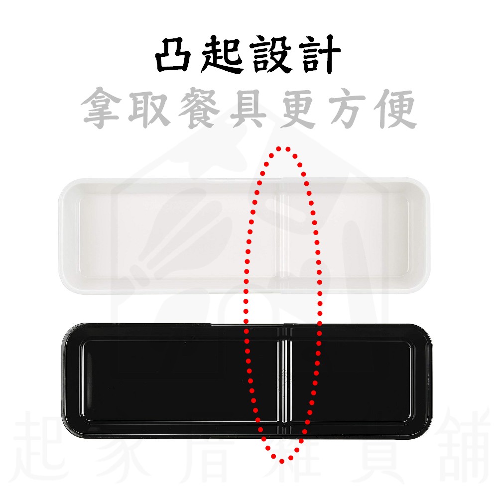 日本pearl－餐具收納盒