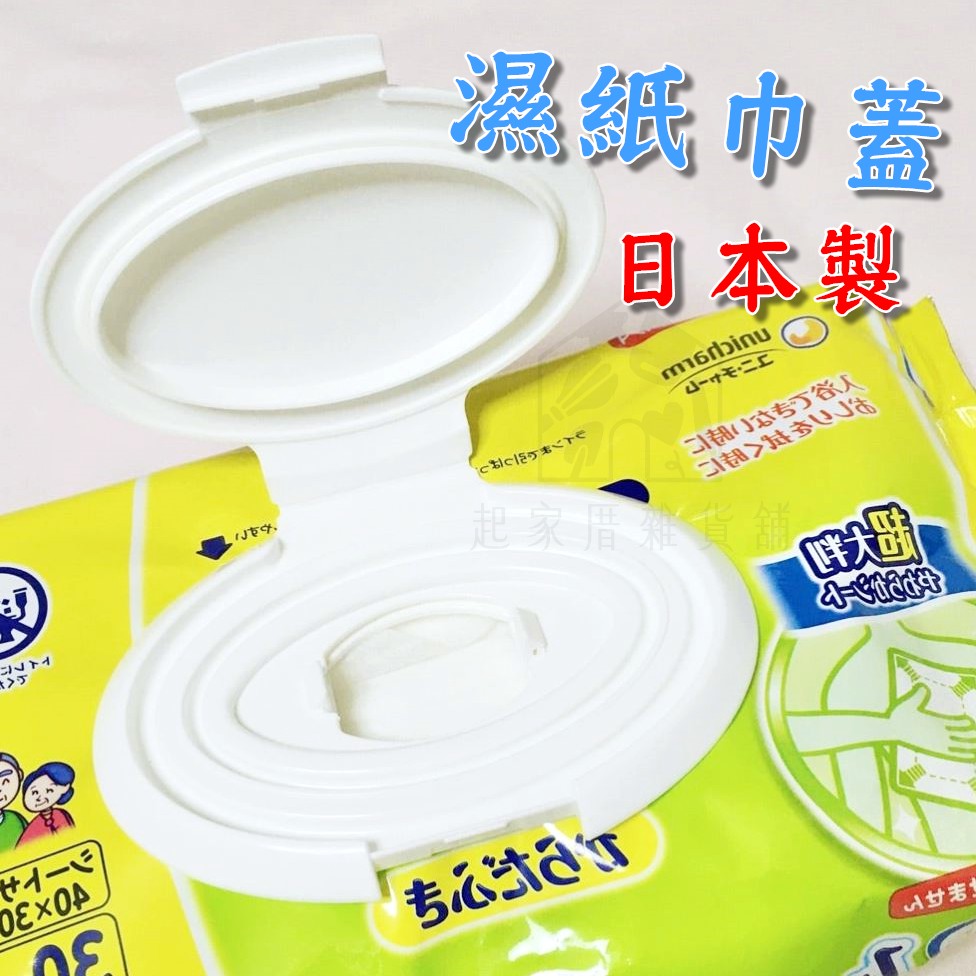 日本小久保KOKUBO－濕紙巾蓋