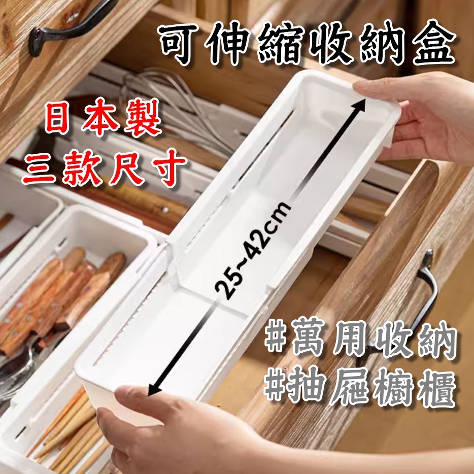 日本himaraya－可伸縮收納盒