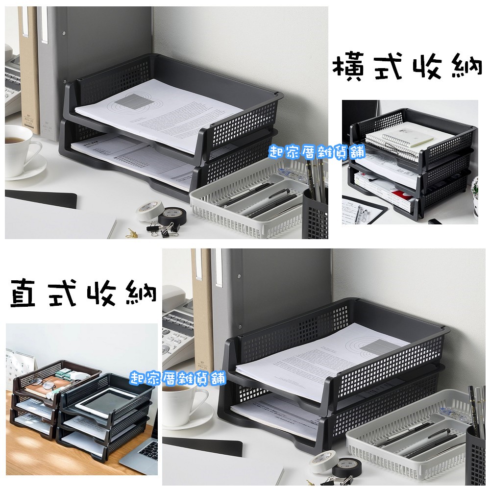 日本inomata－A4文件收納架