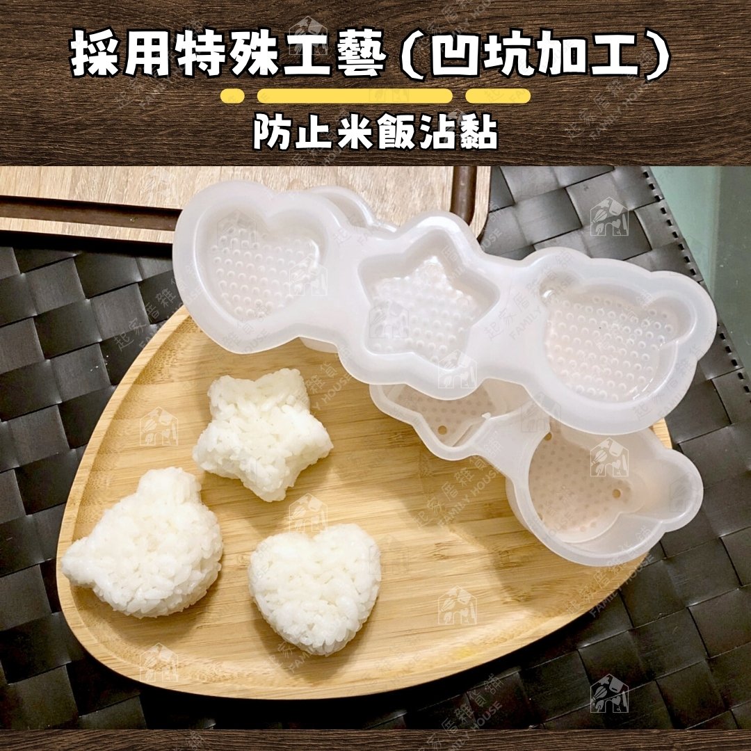 日本inomata－迷你造型飯糰模