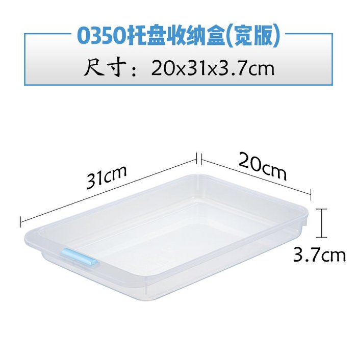 日本inomata－冰箱收納托盤（扁型）