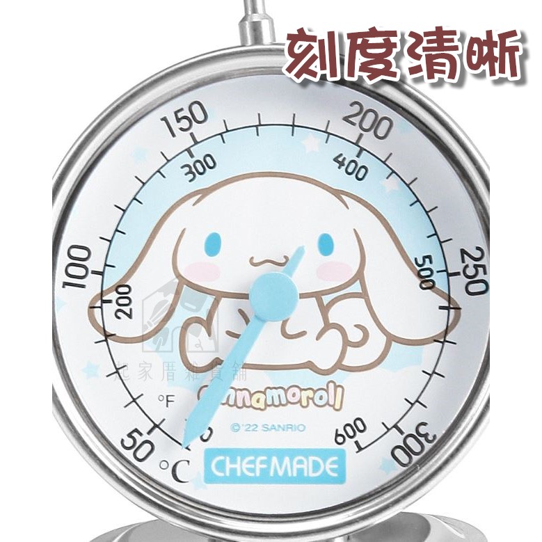 學廚Chefmade－烤箱溫度計