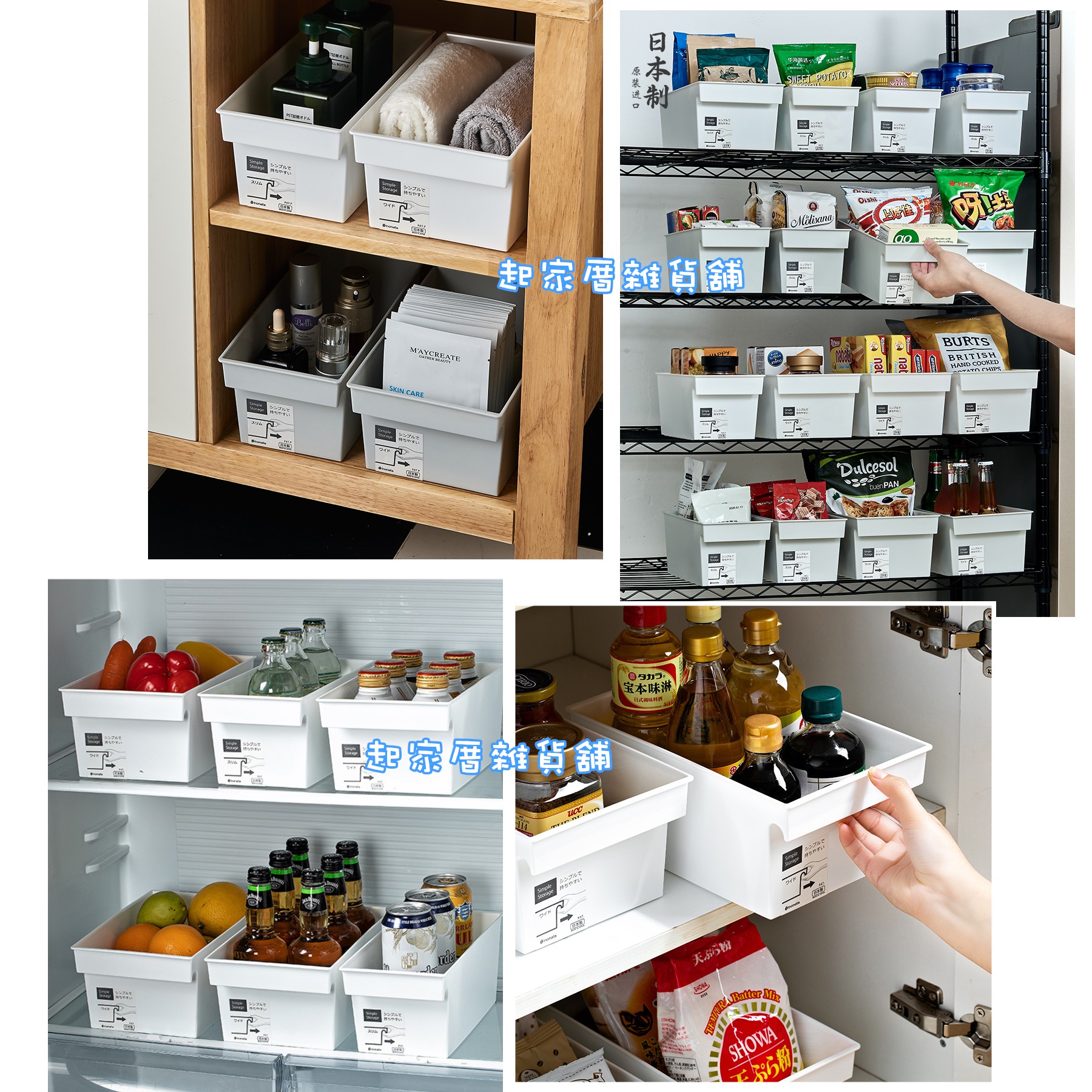 日本inomata－純白收納籃