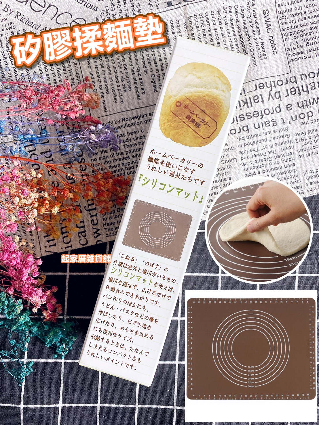 日本吉川Yoshikawa－矽膠揉麵墊（50x40cm）