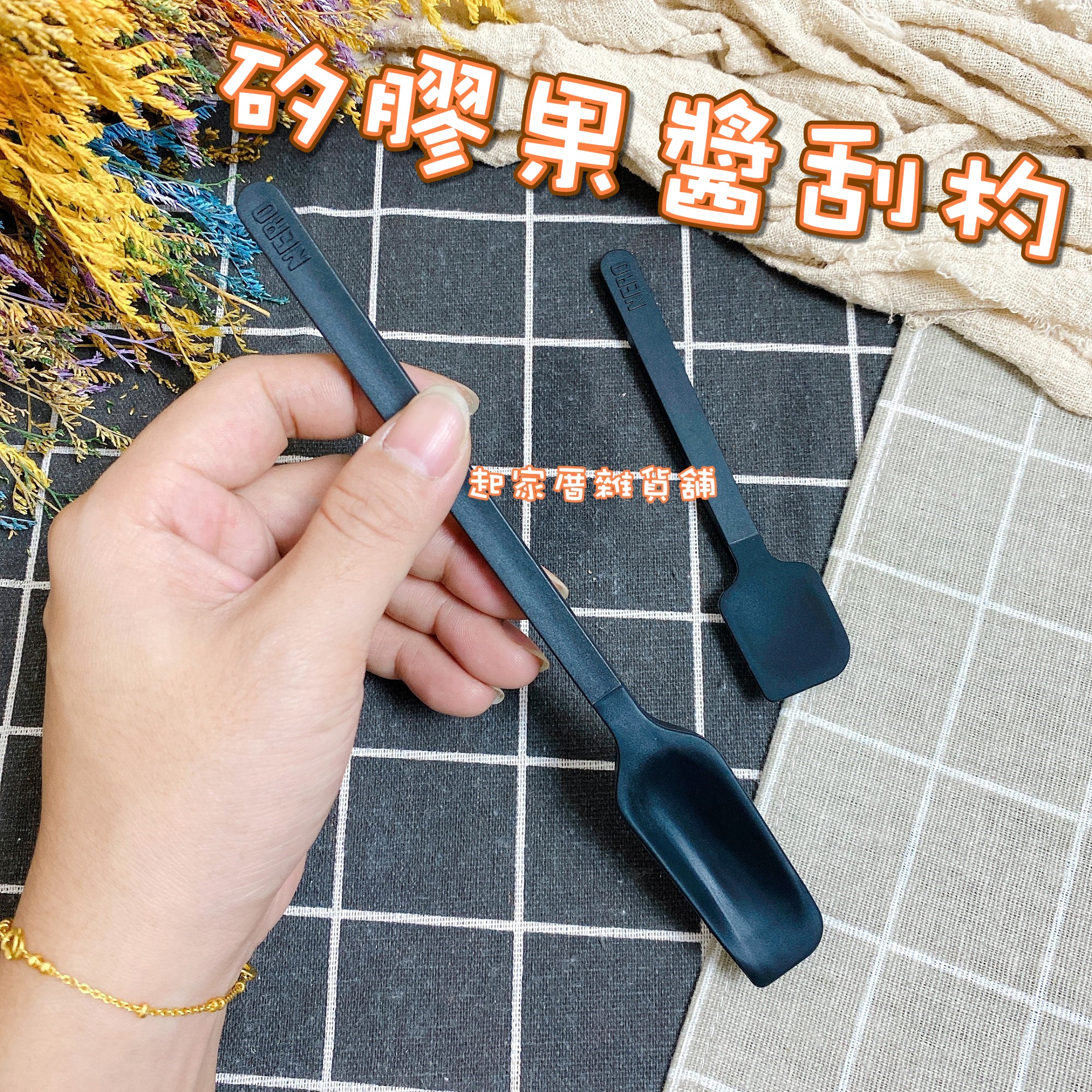 日本ECHO－矽膠果醬刮杓