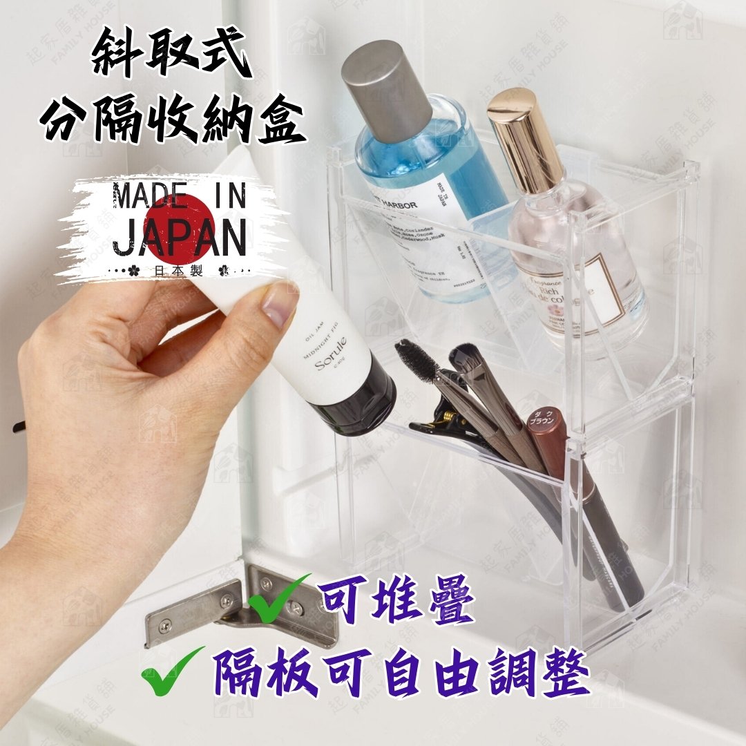 日本inomata－斜取式分隔收納盒