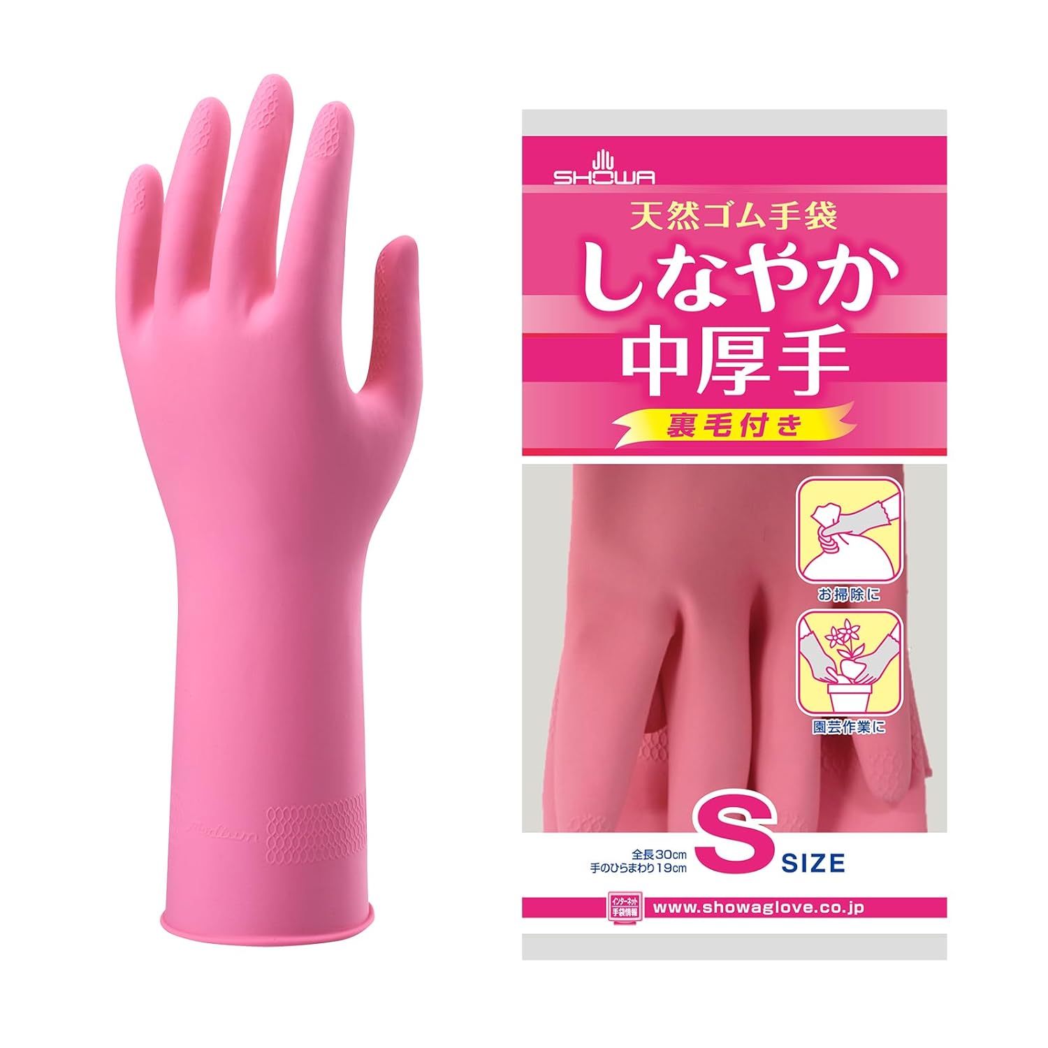 日本Showa－家事 洗碗手套