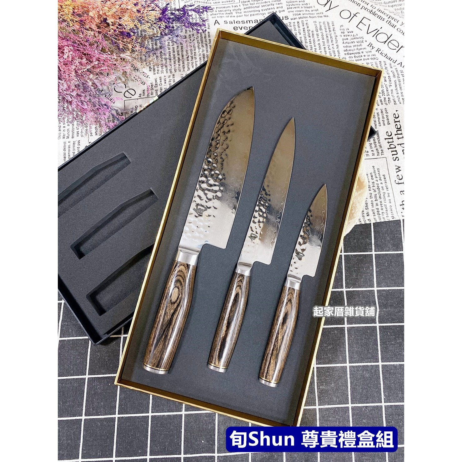 日本貝印 旬 Shun－槌目龍紋三德刀禮盒組（3支組）