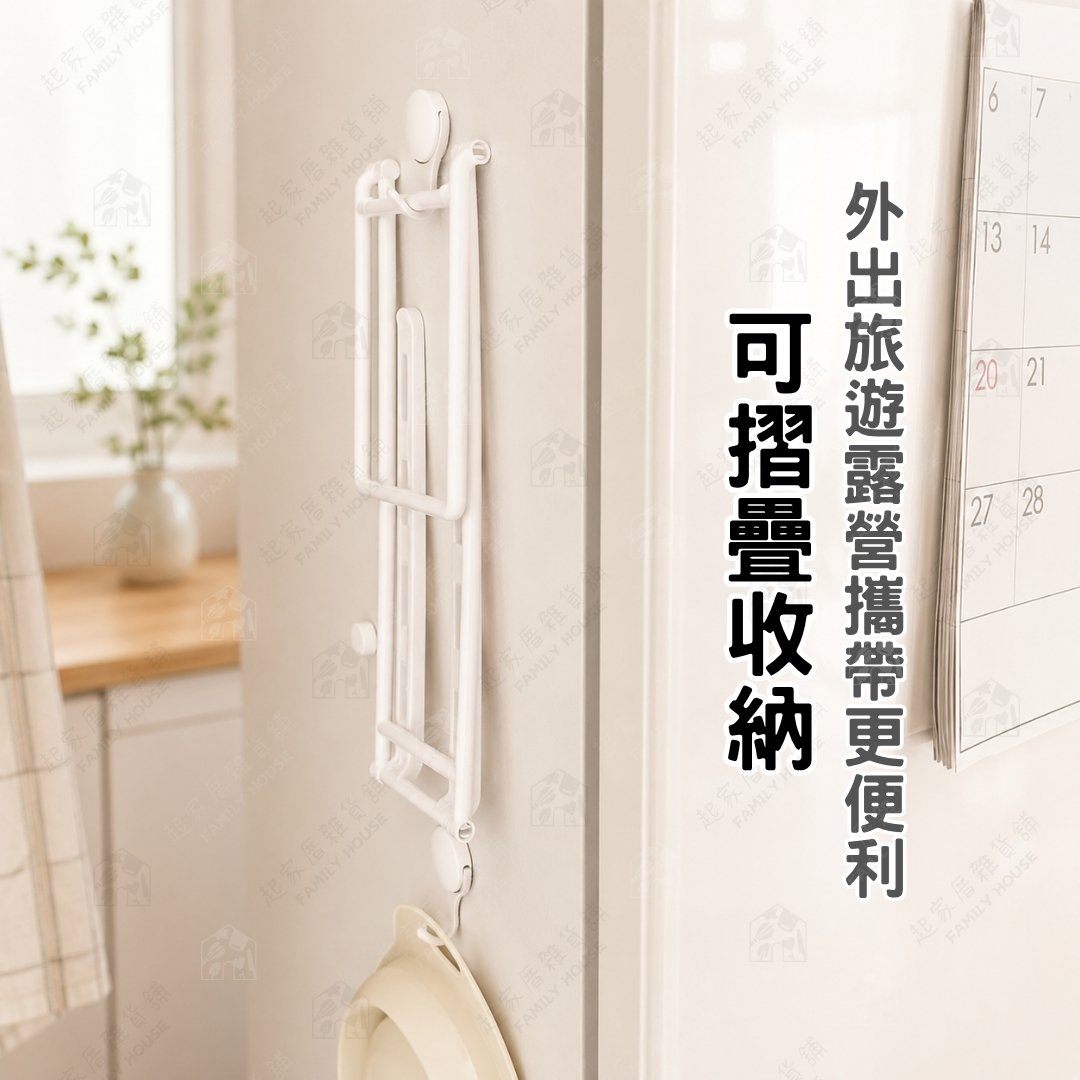 日本ECHO－Z型摺疊晾曬架