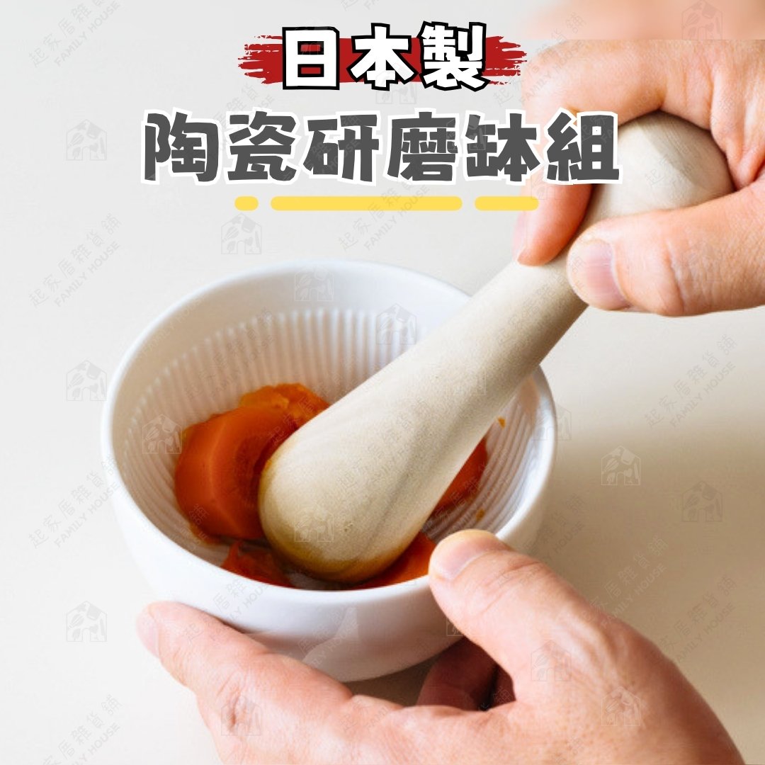 日本貝印KAI－SELECT100 陶瓷研磨缽