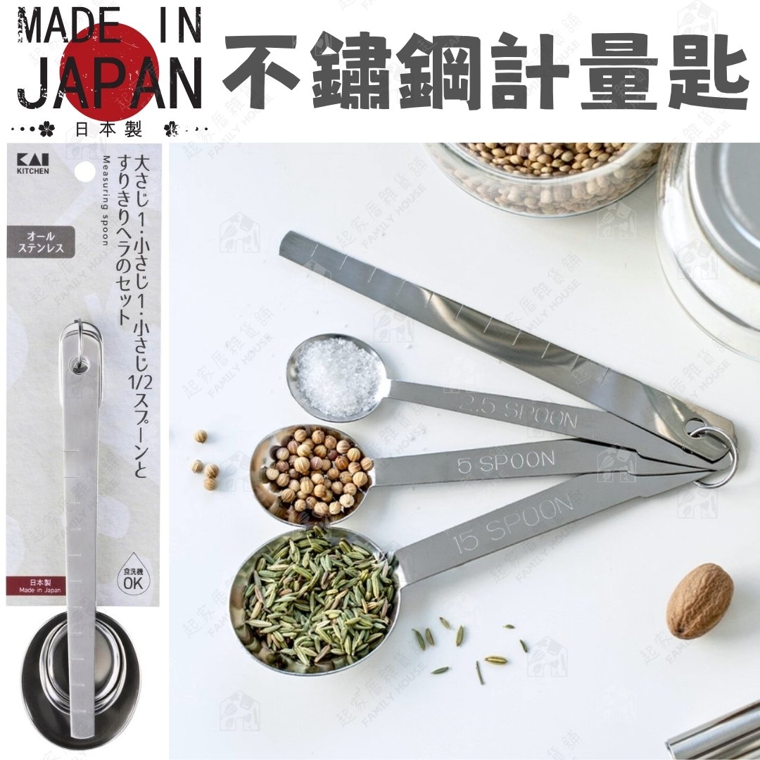 日本貝印KAI－計量匙