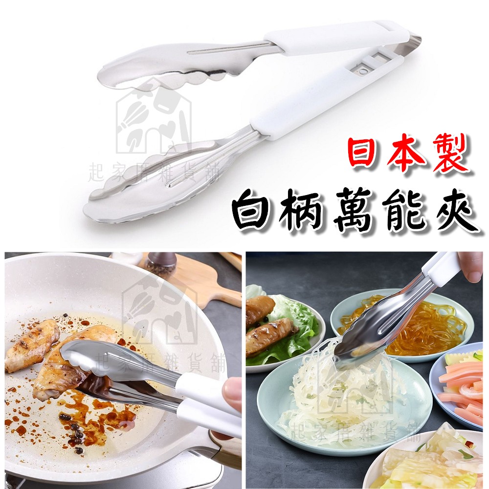 日本ECHO－白柄萬能夾