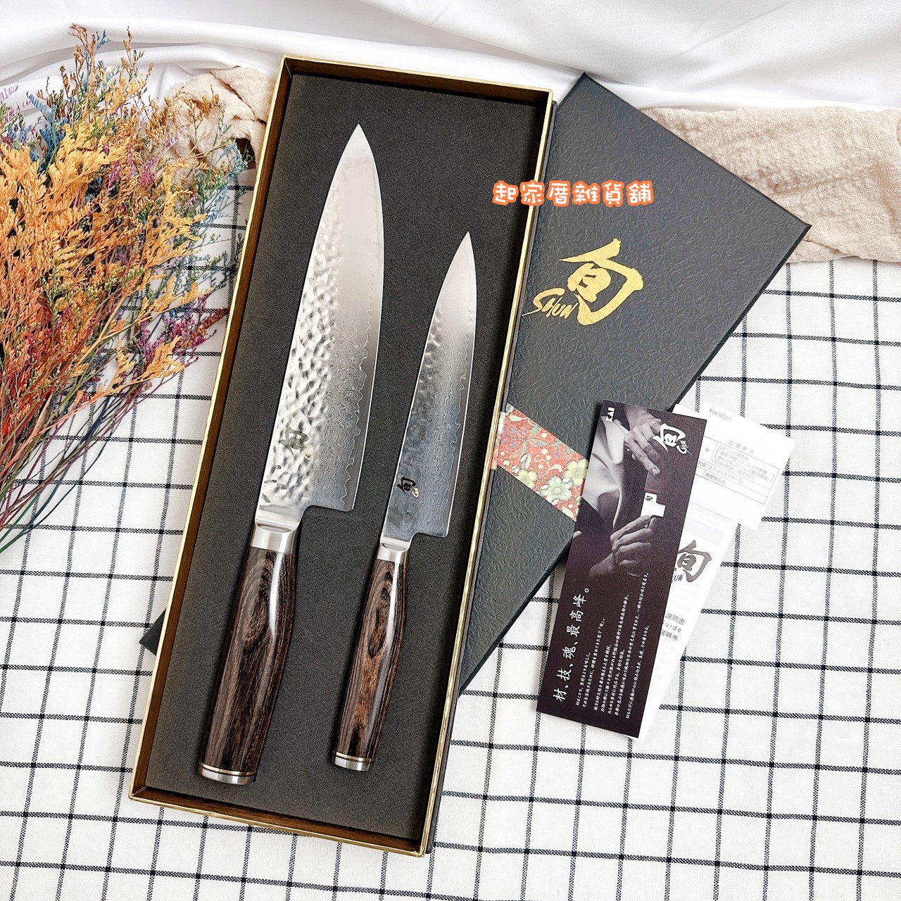 日本貝印 旬 Shun－槌目龍紋主廚刀禮盒組（2支組）