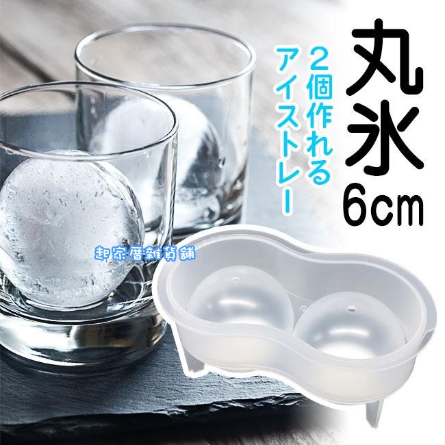 日本pearl－球型製冰盒