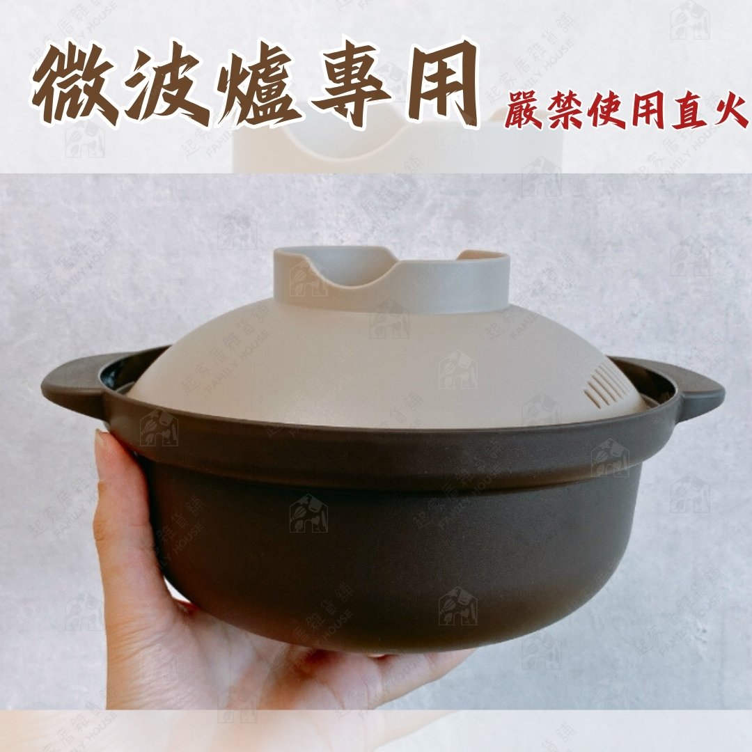 日本IMOTANI－微波雙耳調理鍋
